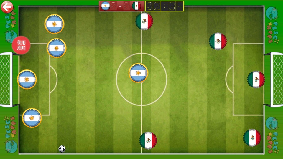 足球明星杯 v1.0 1