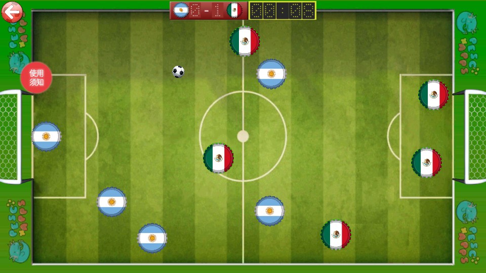 足球明星杯 v1.0 2