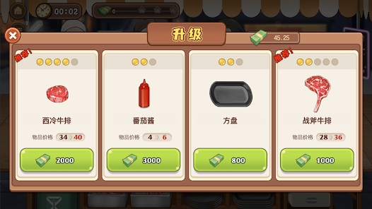 牛排大排檔 v1.0 0