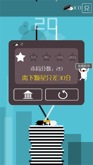 功夫建筑工 v2.6.0 2