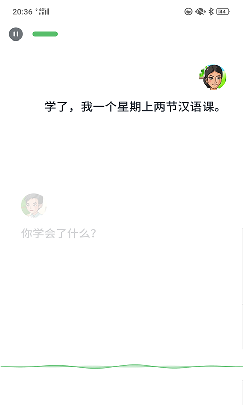普通話助手免費(fèi)版 v2.3.5安卓版 1