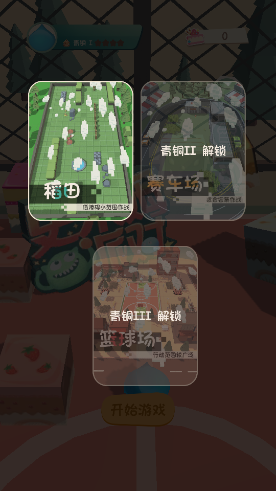 史萊姆派對 v1.1.0 1