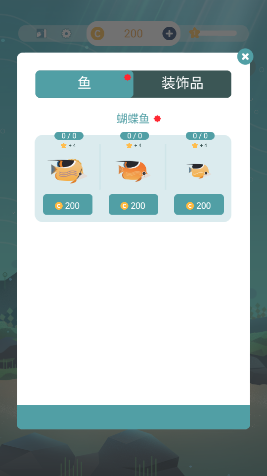 水族館之謎 v12 0