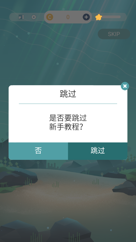 水族館之謎 v12 1