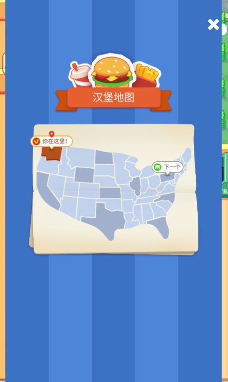 閑置漢堡大亨 v0.0.9 2