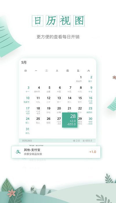 一木記賬手機版 v6.1.8 安卓版 2