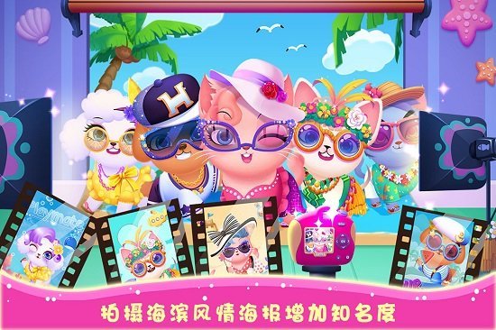 天才寵物海濱秀 v2.11 1