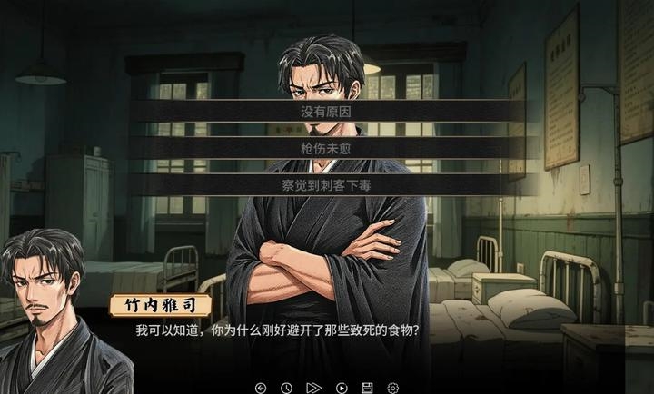 諜影余燼 v1.0 0