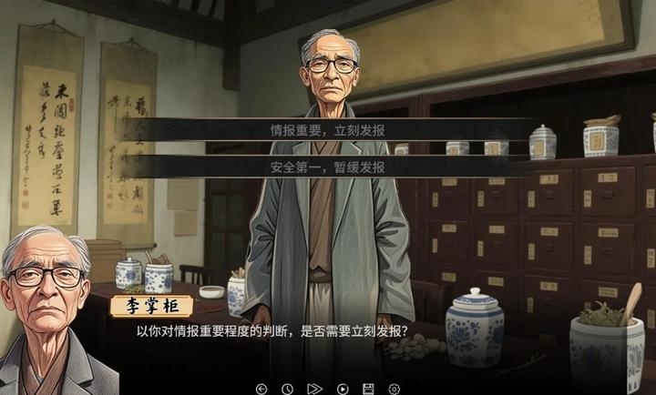 諜影余燼 v1.0 1