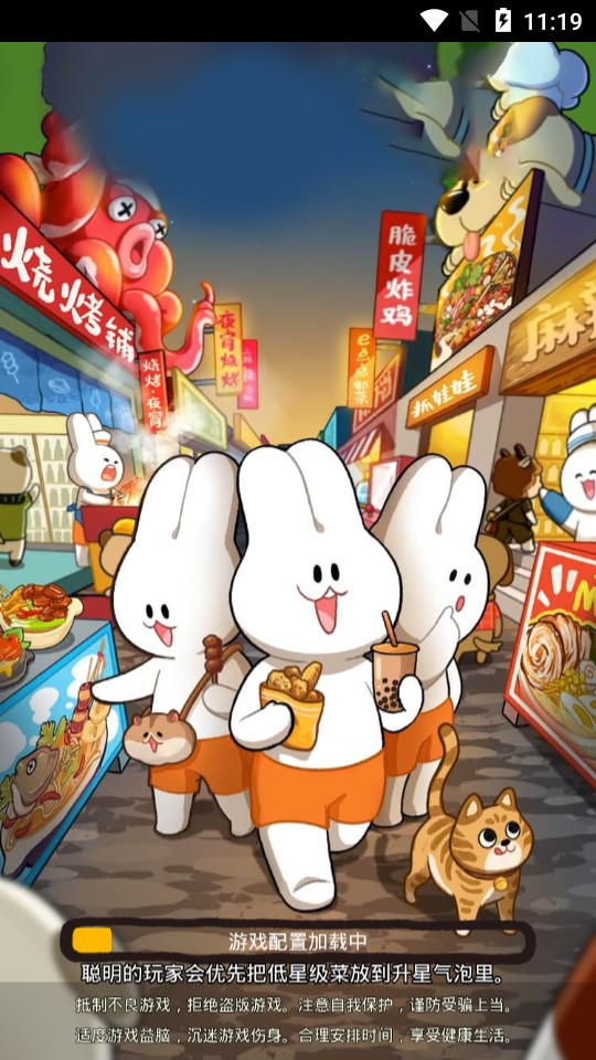 美味早餐店 v1.0.0 1