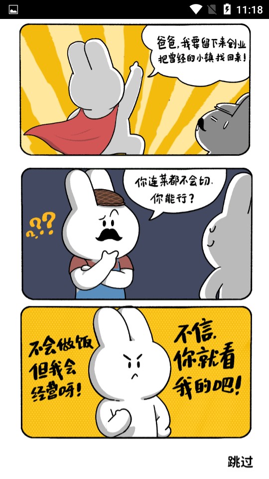 美味早餐店 v1.0.0 2