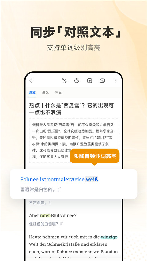 每日德語聽力修改版 v25.8.26安卓版 1