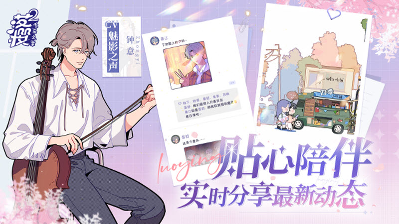 落櫻2千樂之章 vAndroidM3839Online_1.0.220 1