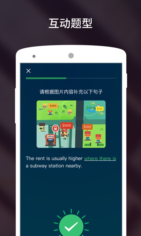 雅思流利說app v3.5.7安卓最新版 1