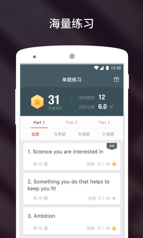 雅思流利說app v3.5.7安卓最新版 2