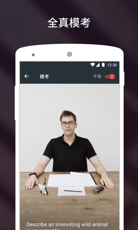 雅思流利說app v3.5.7安卓最新版 0