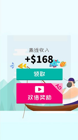 深海漁夫 v1.1.5 1