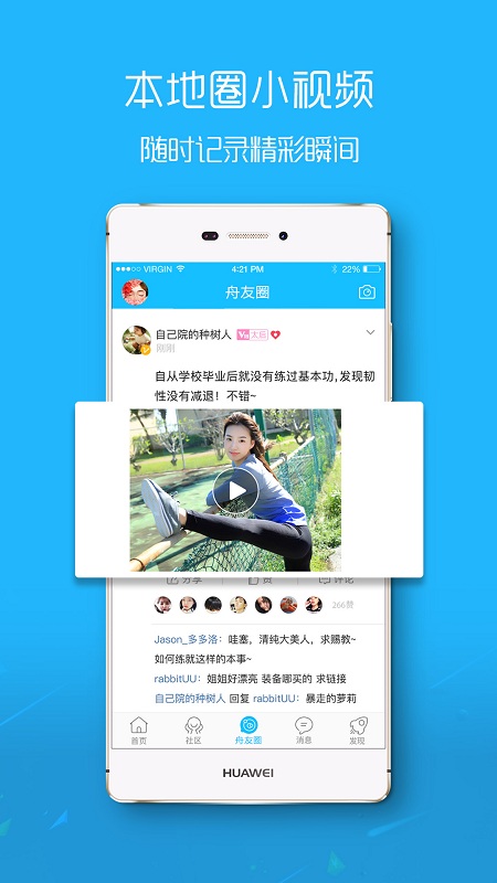 大舟山手機(jī)客戶端 v8.1.2 安卓版 2