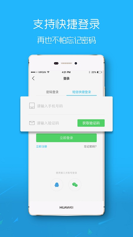 大舟山手機(jī)客戶端 v8.1.2 安卓版 1