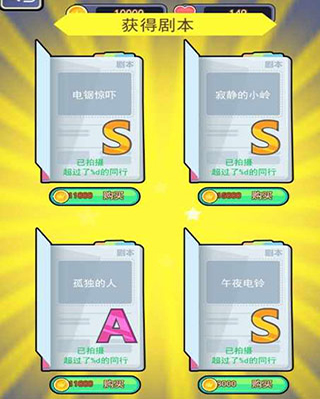 恐怖片模擬器 v1.1 2