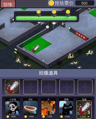 恐怖片模擬器 v1.1 0