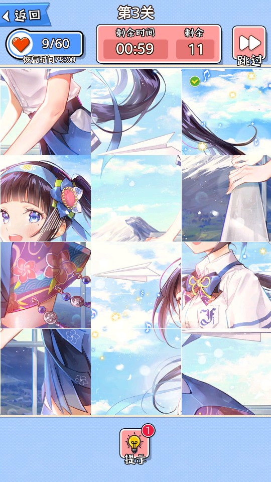 少女拼圖 v1.0.3 0