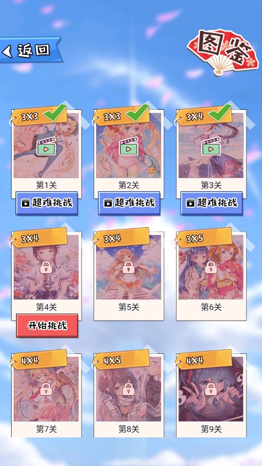 少女拼圖 v1.0.3 1