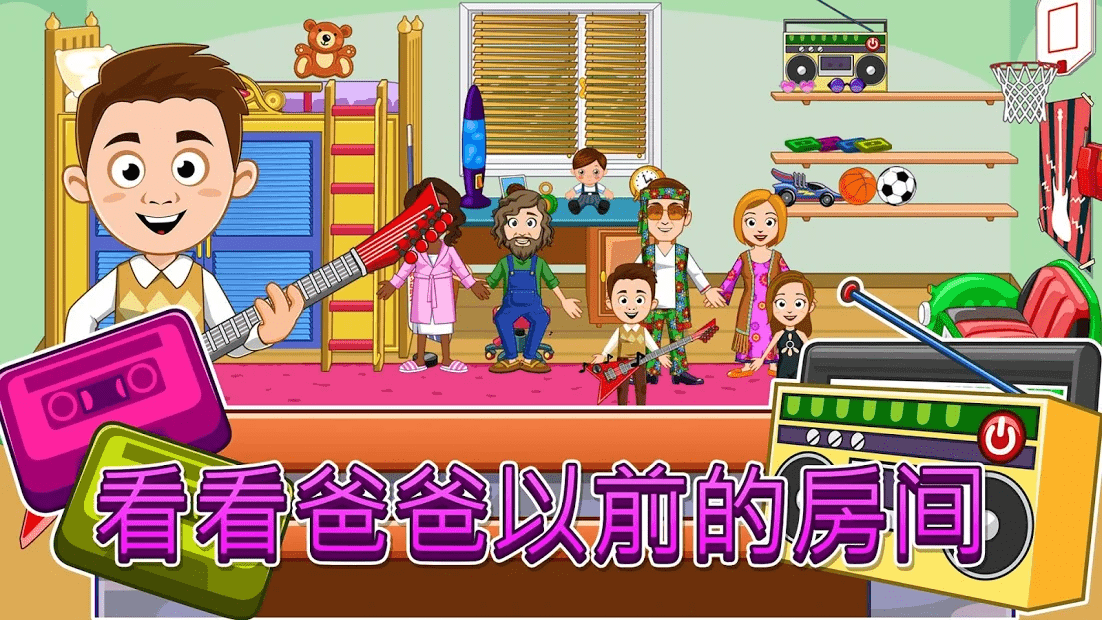 我的城鎮(zhèn)祖父母家 v1.56 0