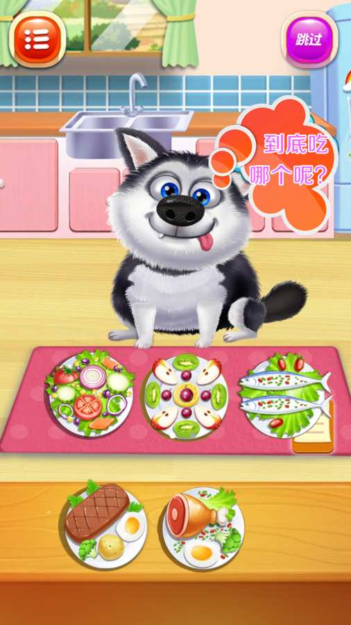 寵物小狗愛心醫院 v1.1 0