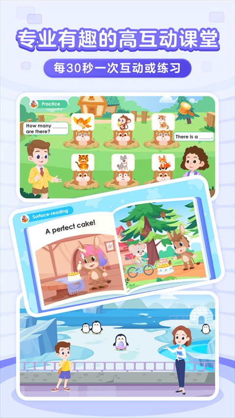 伴魚自然拼讀免費版 v2.3.50830安卓版 2