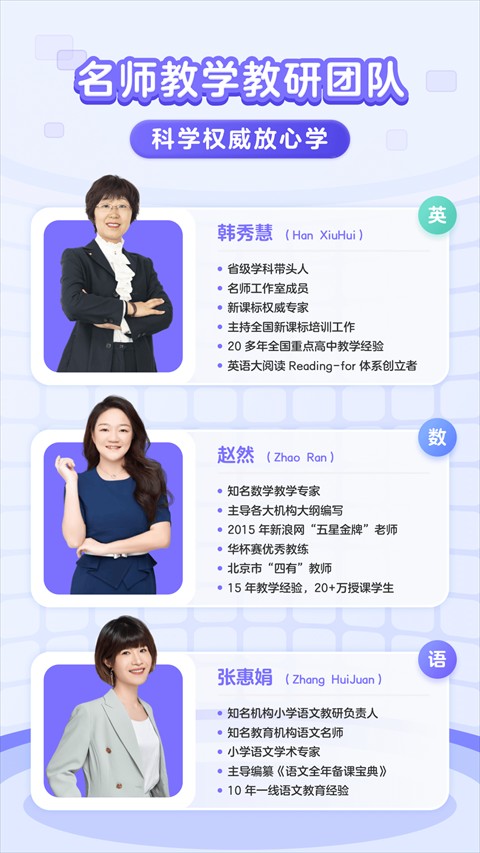 伴魚自然拼讀免費版 v2.3.50830安卓版 0