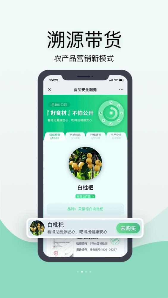 神農口袋app v6.5.36 1