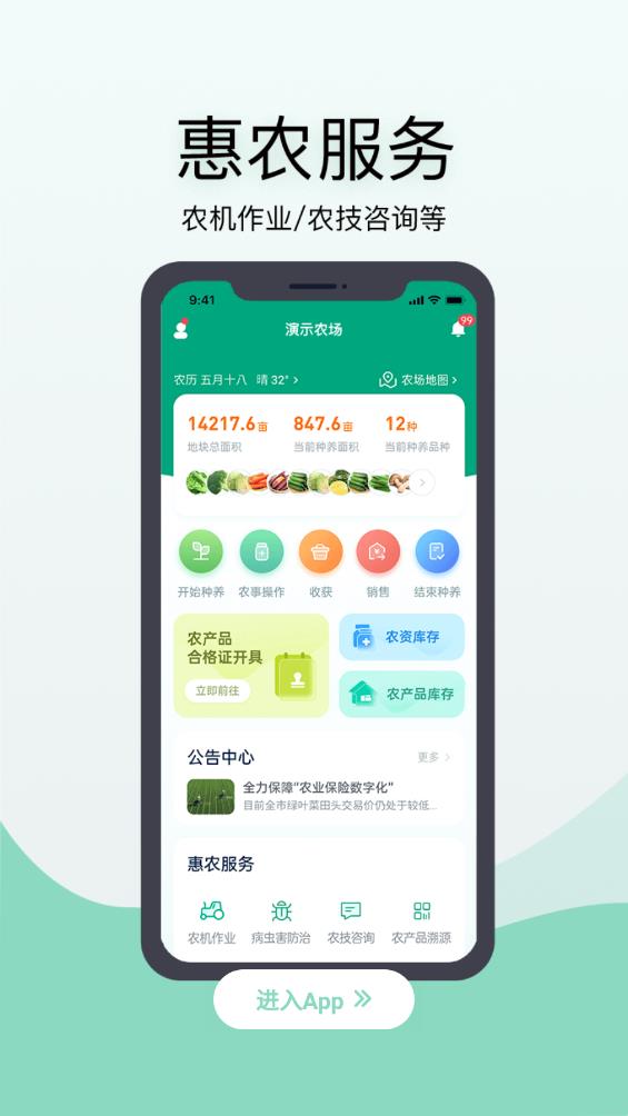 神農口袋app v6.5.36 0
