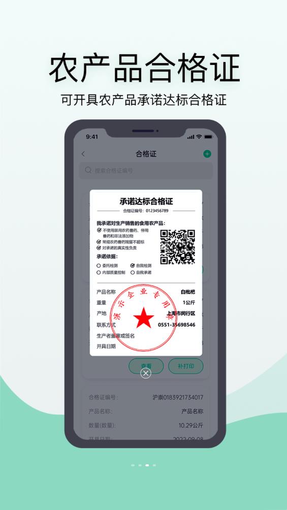 神農口袋app v6.5.36 2