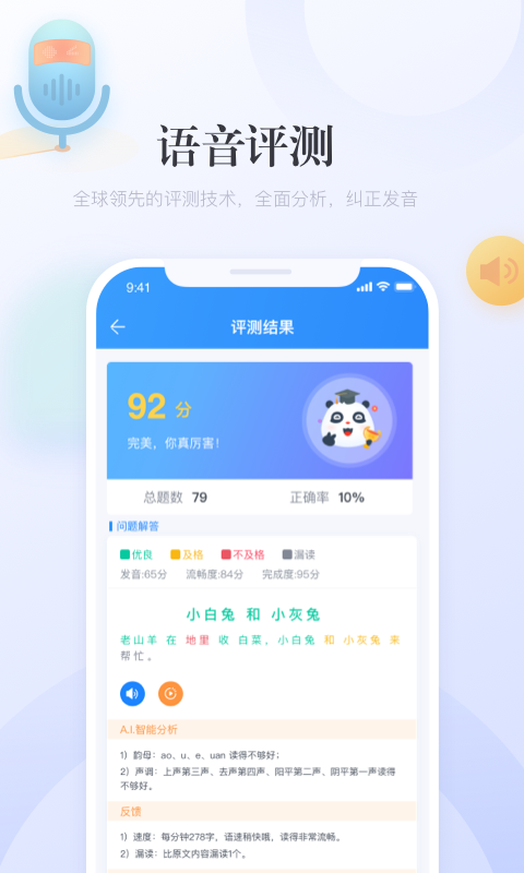 全球中文學習平臺手機版 v4.10.0.34安卓最新版 1