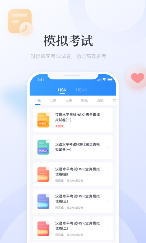 全球中文學習平臺手機版 v4.10.0.34安卓最新版 3
