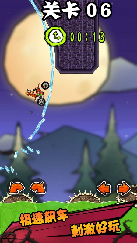 登山極限摩托 v1.0 0