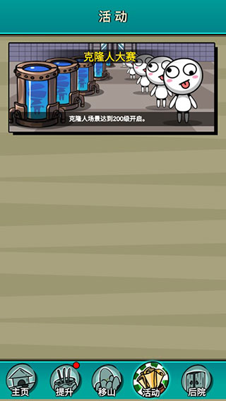愚公特能生 v1.0.1 0