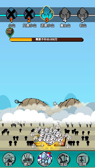 愚公特能生 v1.0.1 1