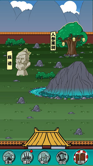 愚公特能生 v1.0.1 2