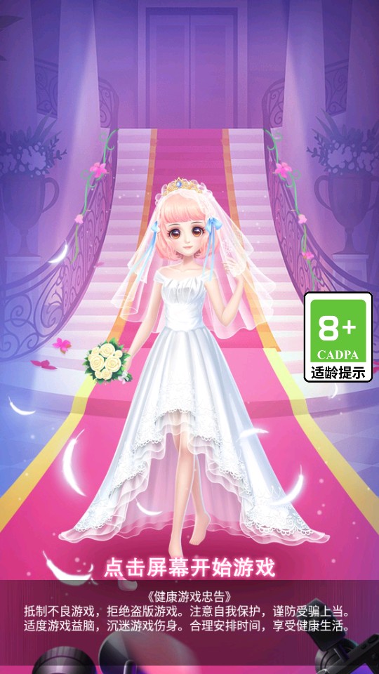 二次元少女換裝日記 v1 0