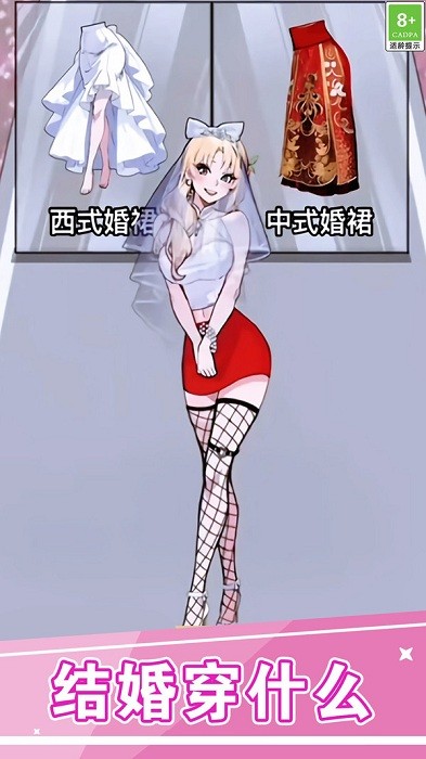 玩梗小游戲 v1.1.9 0