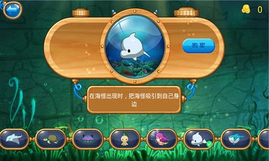 怪怪海世界 v1.0 0