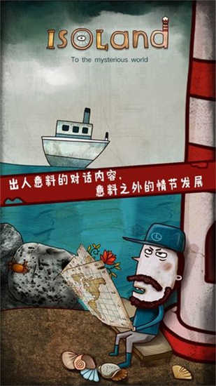 迷失島 v1.2.0 2