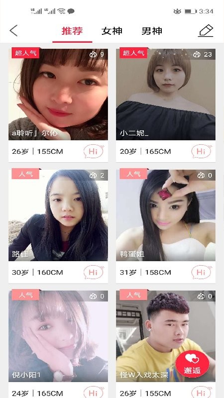 河北魏縣魏州網(wǎng) v3.130 安卓最新版 1