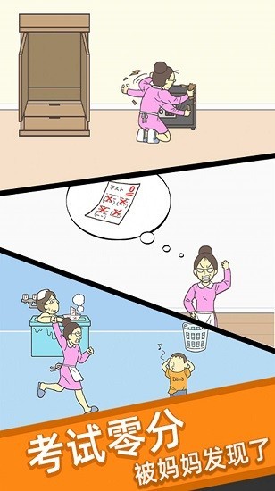 試卷去哪了 v1.0 0