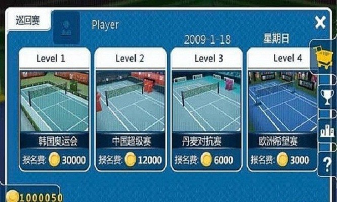羽毛球3d聯(lián)賽 v2.5.5 2