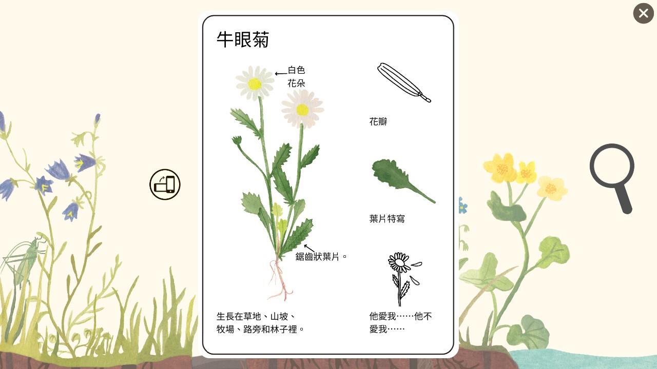 小棕鼠的自然生態(tài)百科 v1.0.6 0