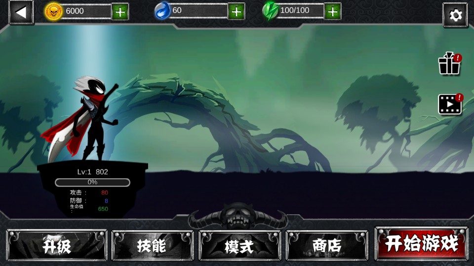 火柴忍者歸來 v1.0.0 0