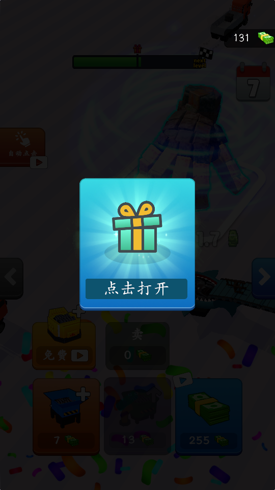 閑置粉碎機(jī) v1.0.1 1